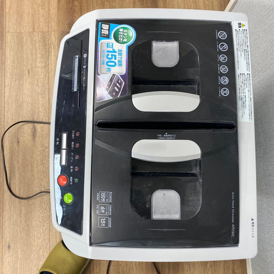 IRIS OHYAMA オートフィードシュレッダー 150枚