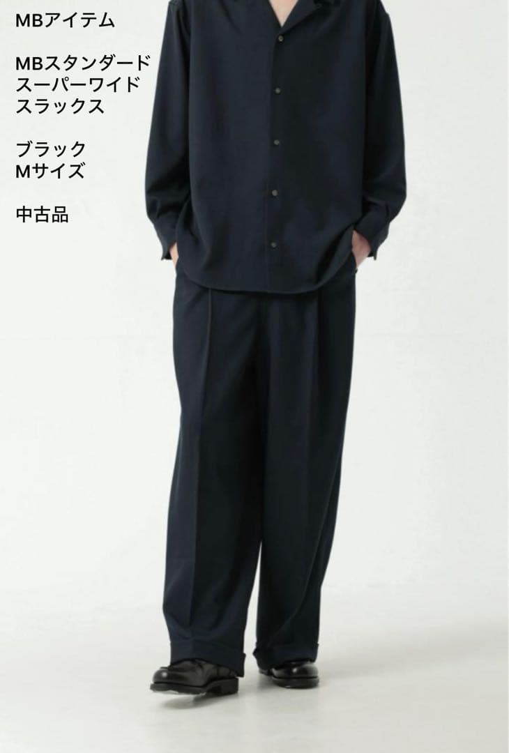 MBスタンダード　スーパーワイドスラックス　中古品