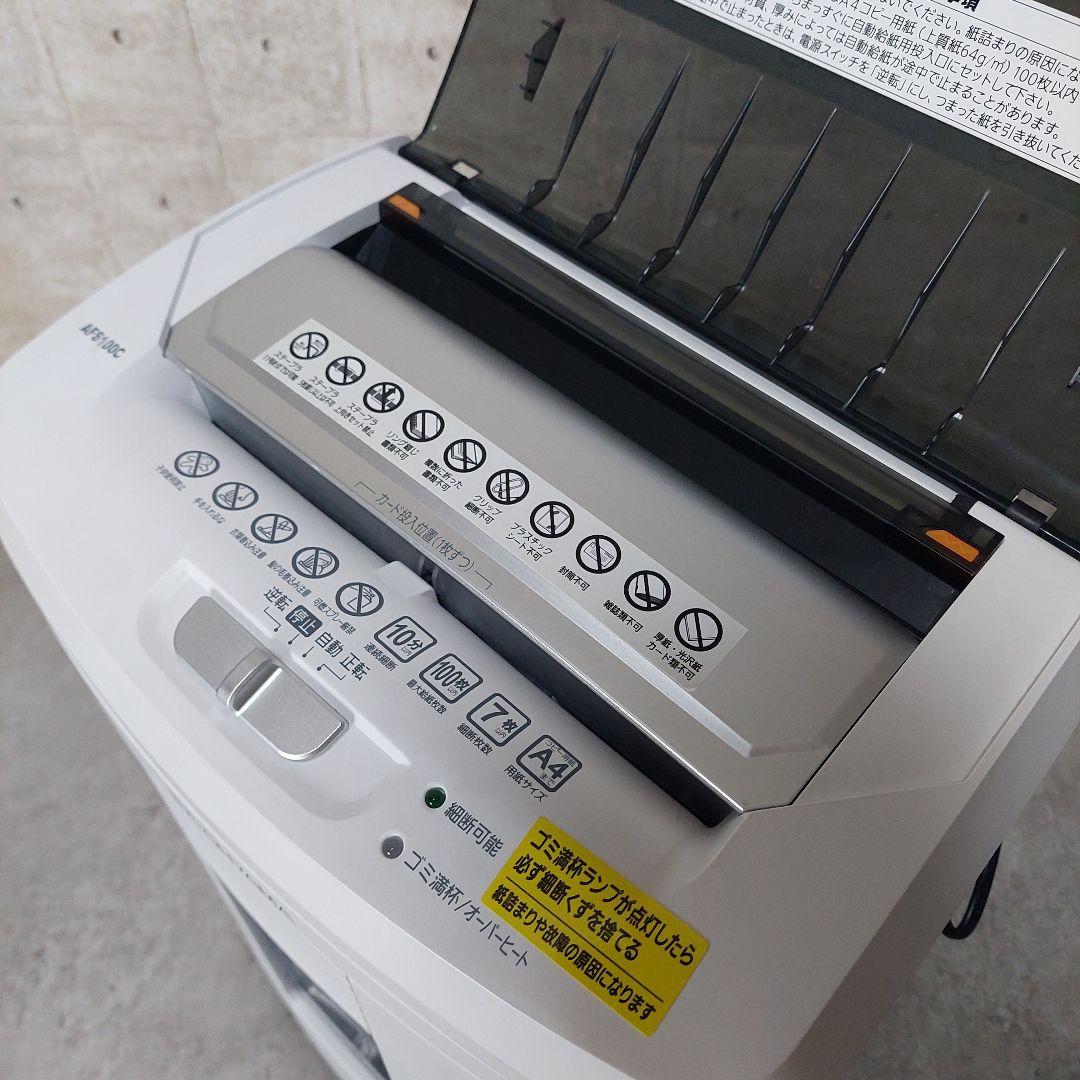 アイリスオーヤマ シュレッダー 業務用 クロスカット AFS100C