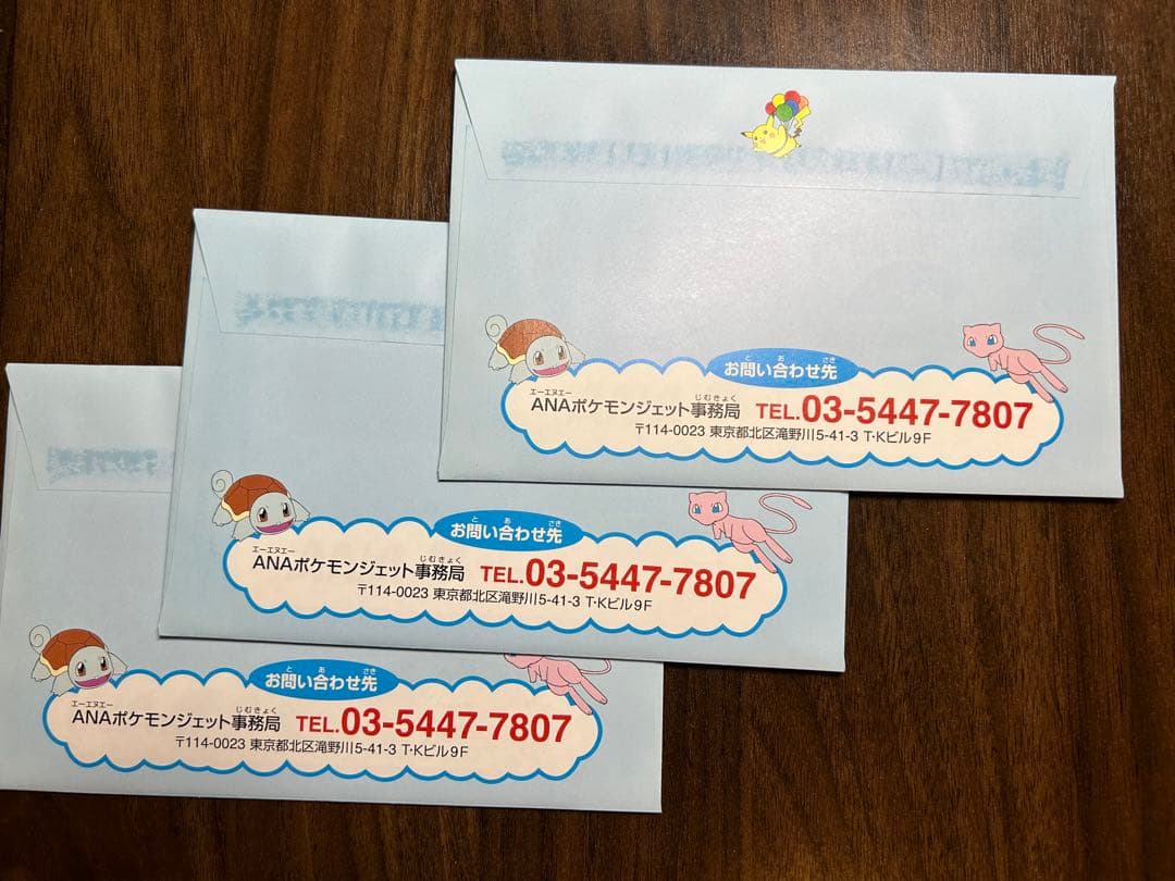 ポケモンカードゲーム非売品「未開封」※初代ポケカANA就航記念ゴールドパス