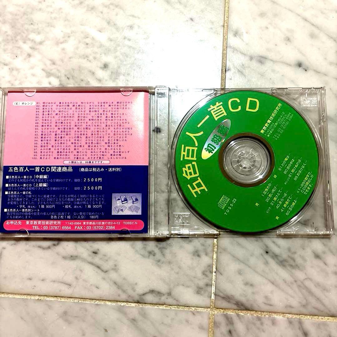 五色百人一首　取り札17 読み札1 おまけ付き