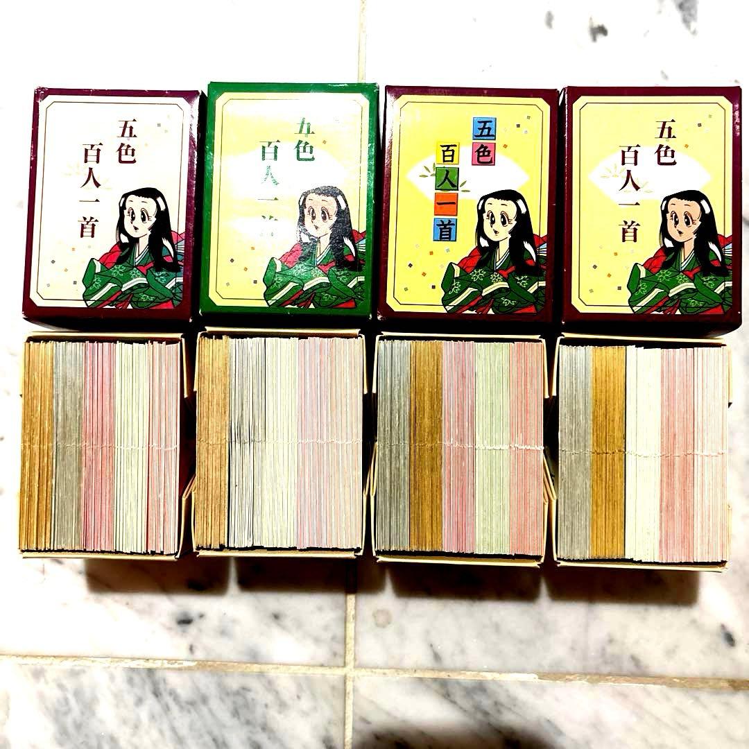 五色百人一首　取り札17 読み札1 おまけ付き