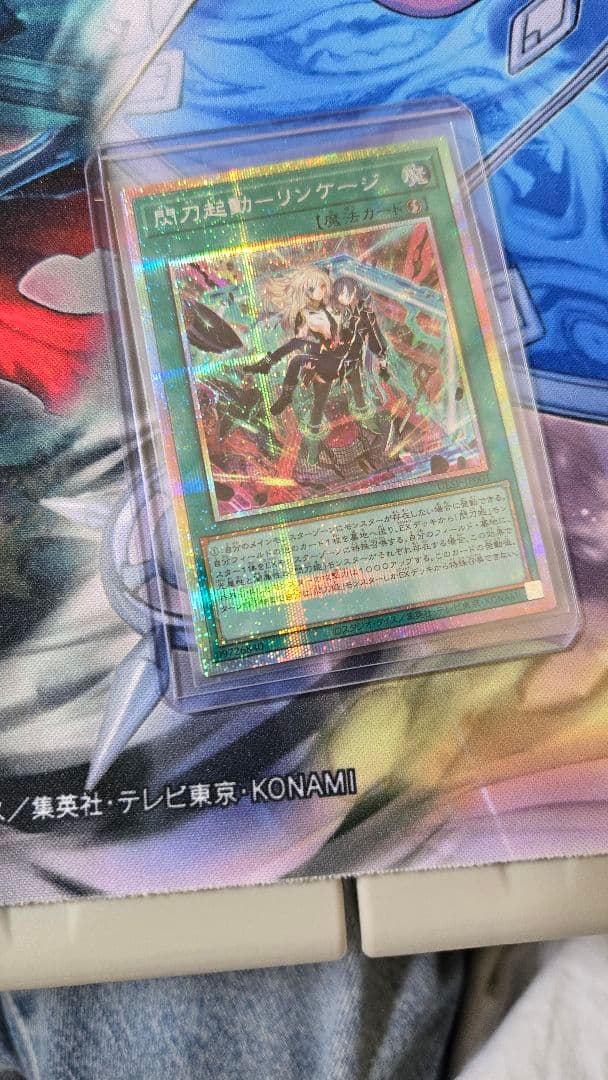 閃刀起動リンケージ　プリシク