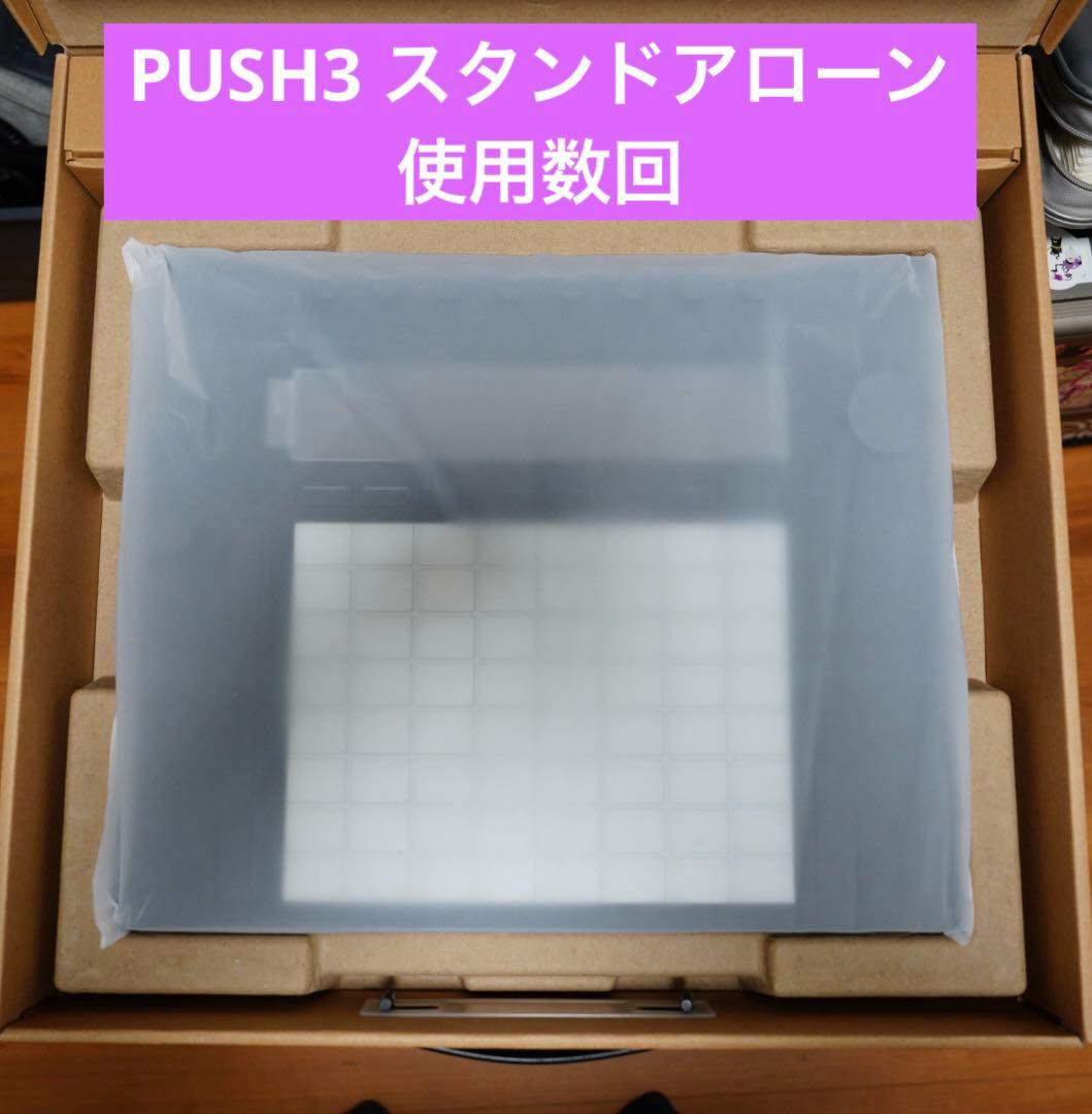 すみち二号機様交渉中　Ableton Push 3 Standalone
