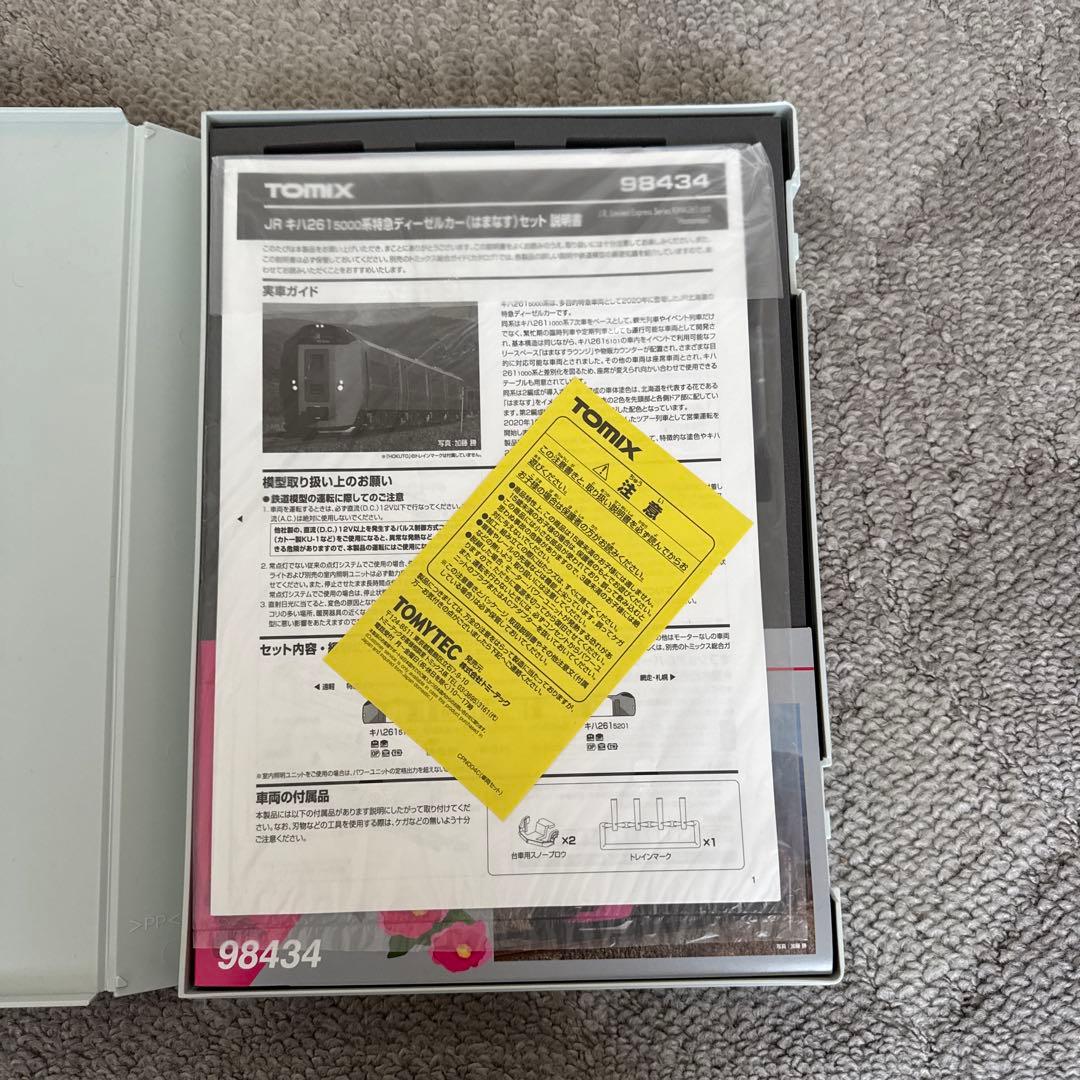 98434 JR キハ261 5000系特急ディーゼルカー(はまなす)セット