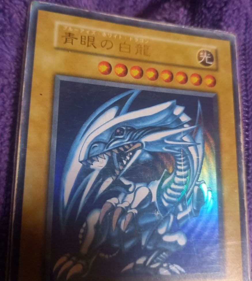 遊戯王当時物✨青眼の白龍✨１９９９年✨平成レトロ✨