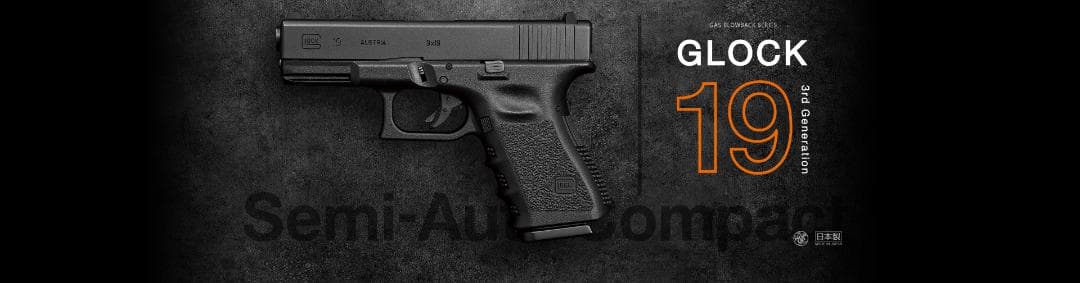 新品/未使用 東京マルイ No.88 グロック19 サードジェネレーション