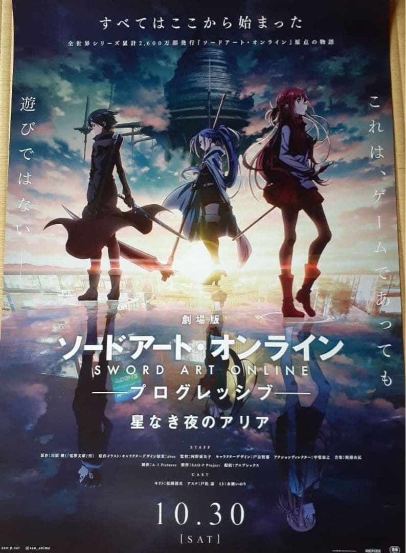ソードアート・オンライン 星なき夜のアリア 告知用ポスター B2