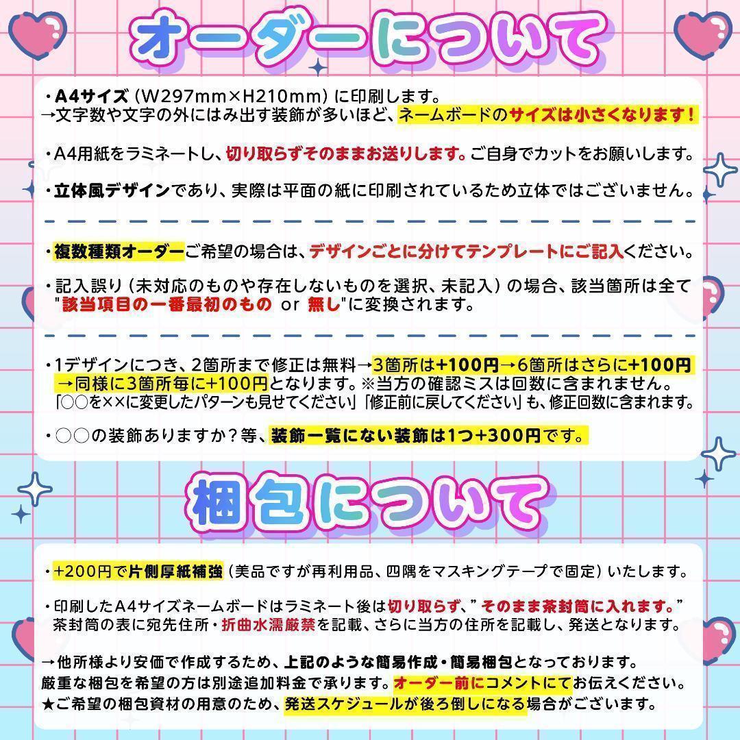 ME:I ミーアイ 笠原桃奈6️⃣⑅ネームボード オーダー ネムボ aa