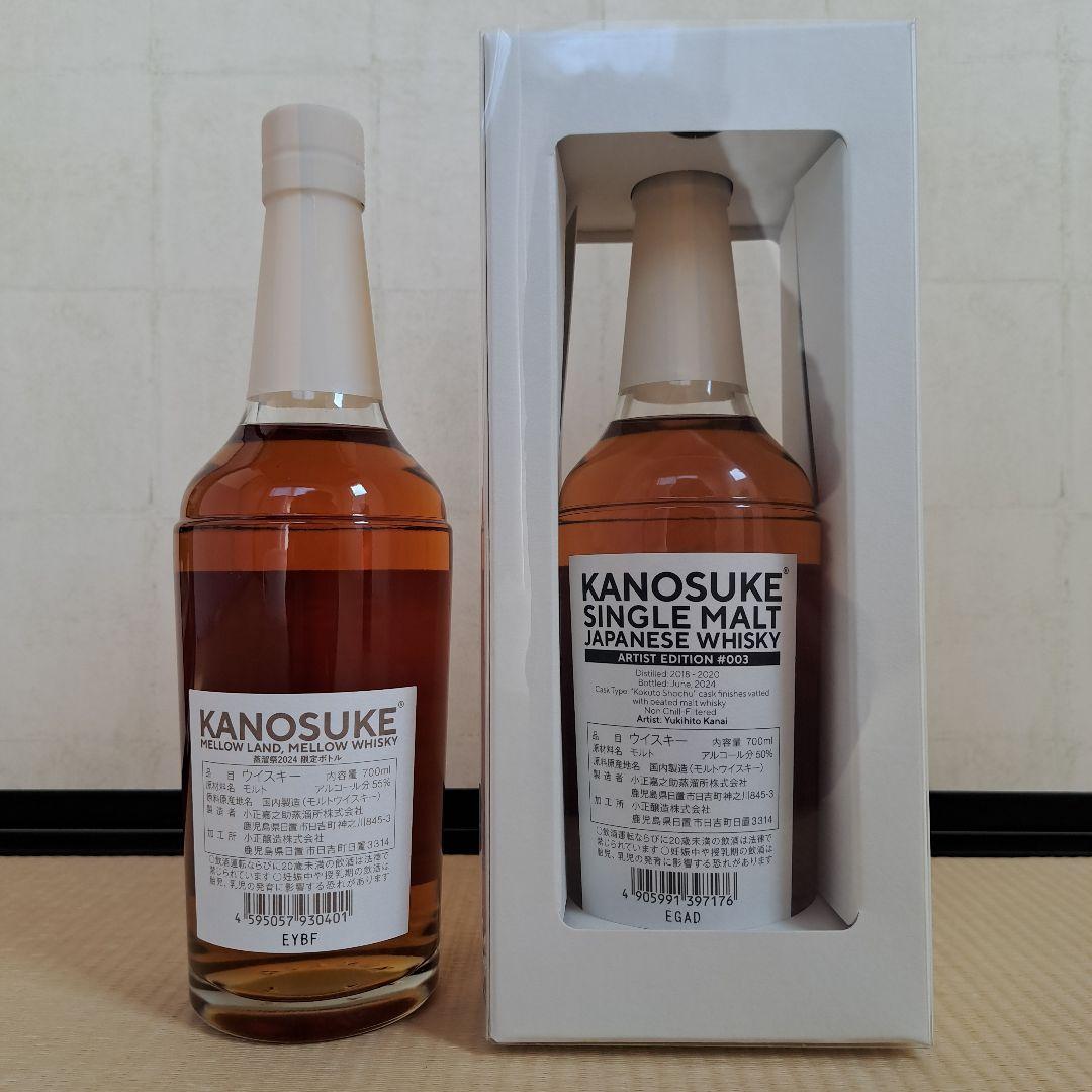 嘉之助 蒸溜祭2024限定ボトル Artist Edition 700ml