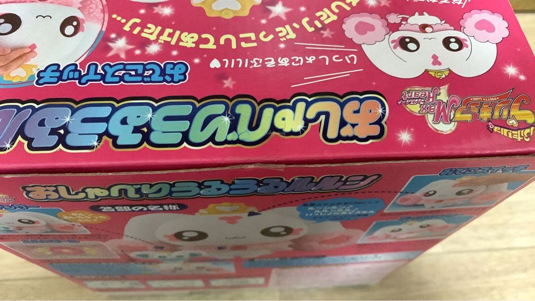 ふたりはプリキュア Max Heart おしゃべりうるうるルルン