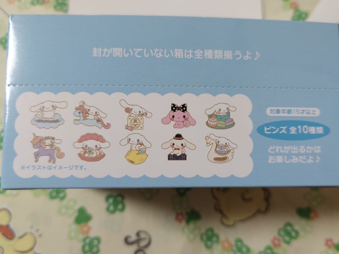 サンリオ　シナモロール　20周年　シークレットピンズ　コンプリートセット