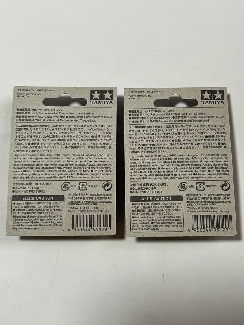 ハイパーダッシュモーター PRO 2020 2個セット