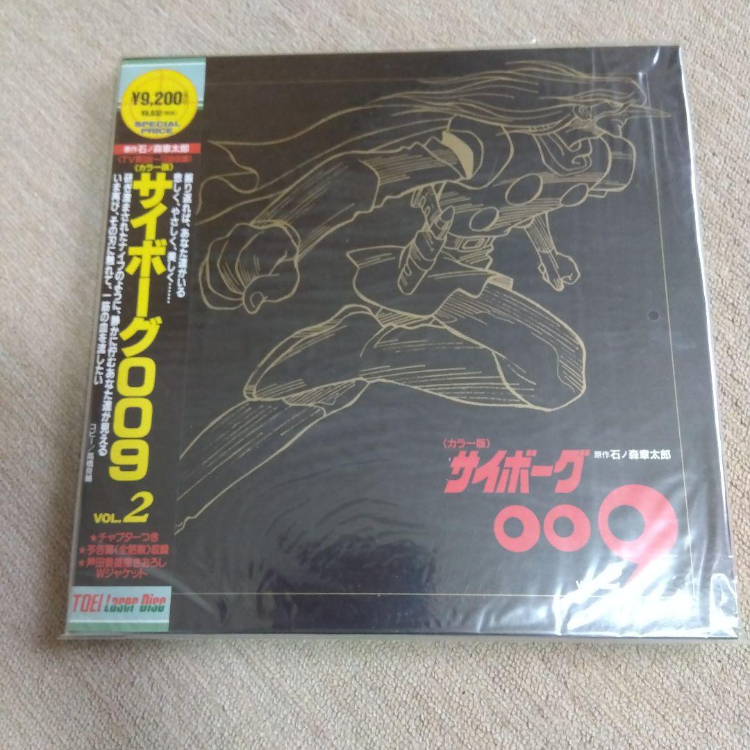 超希少、レア物、未開封サイボーグ009レーザディスクvol1〜7