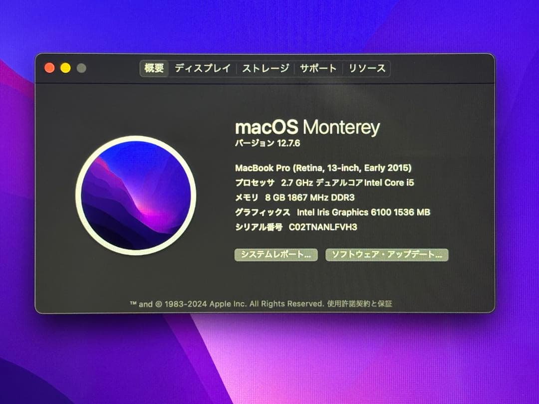 Apple MacBook Pro early2015 13インチ