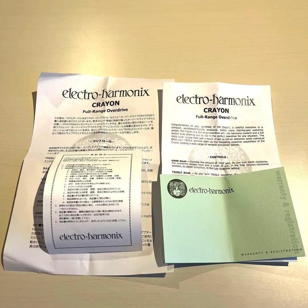 ギター ELECTRO-HARMONIX / CRAYON