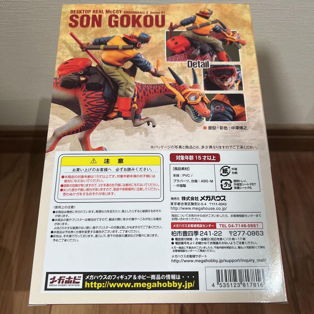 未開封❗️DESKTOP REAL McCOY ドラゴンボールZ 01 孫悟空