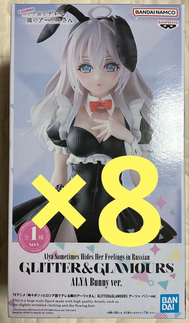 ロシデレ GLITTER＆GLAMOROUS アーリャ バニーVer.8体セット