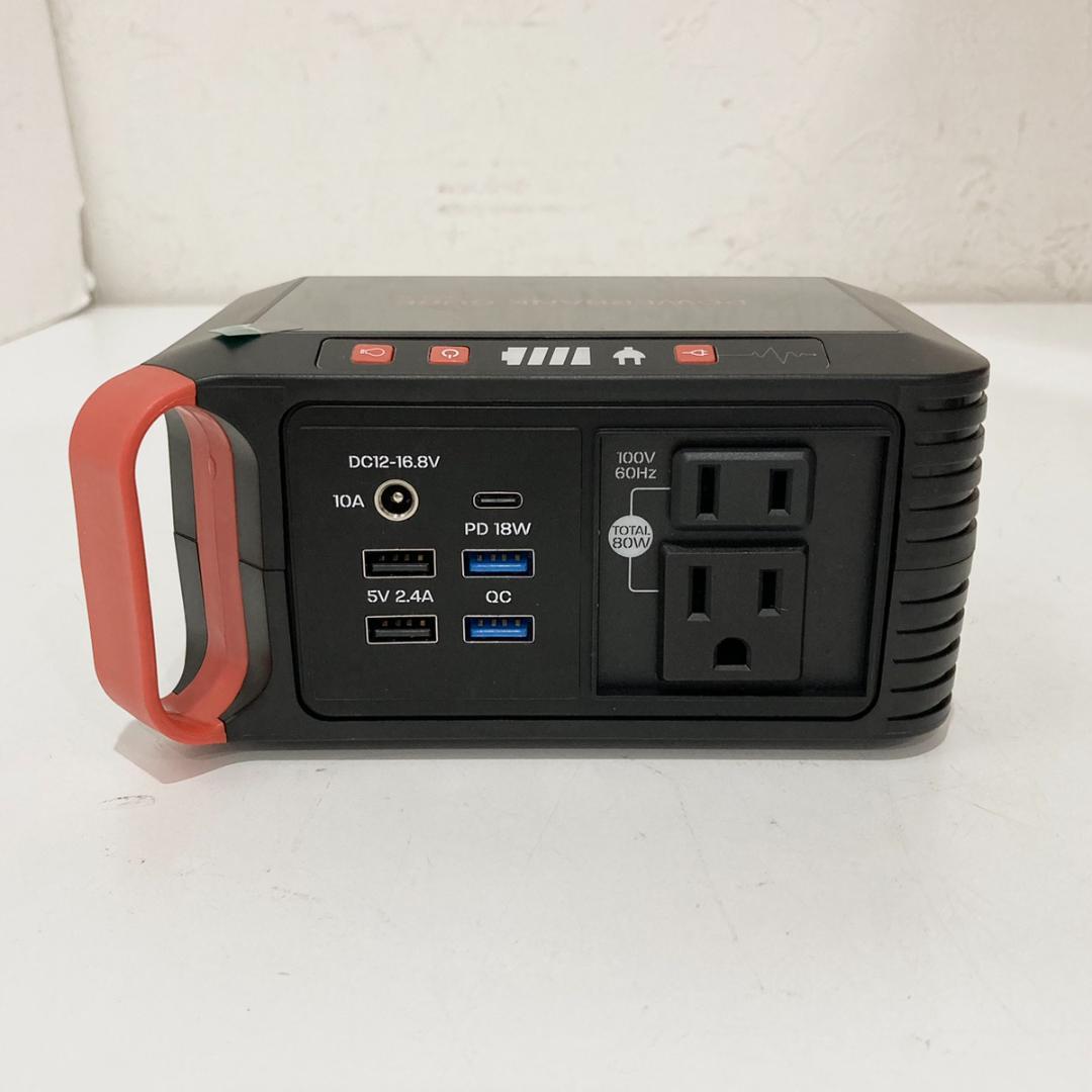 CUBE HBP-80S21W ポータブル電源 ソーラーパネルセット