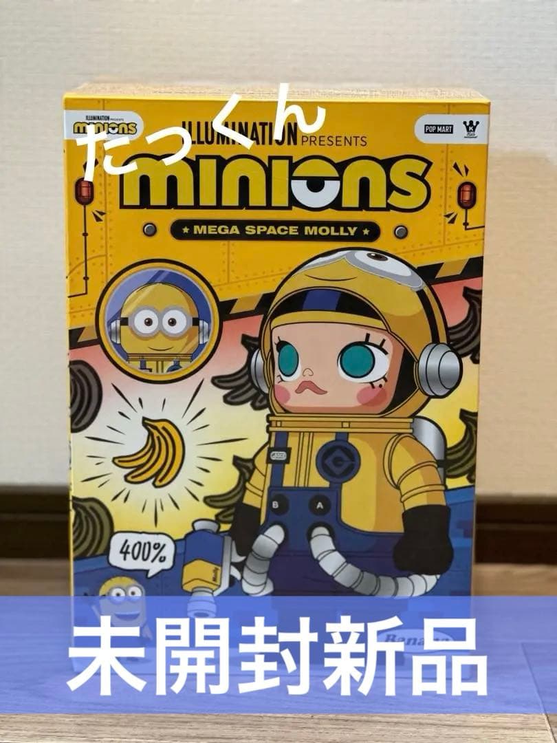 【popmart】 molly 400% フィギュア ミニオン