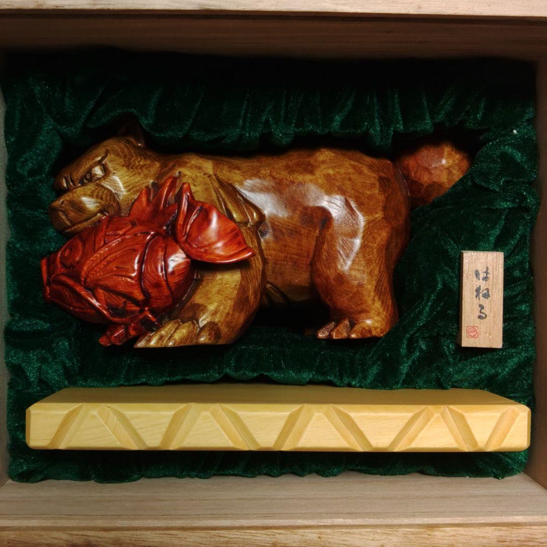 きぼりのおきもの　リングマ＆コイキング