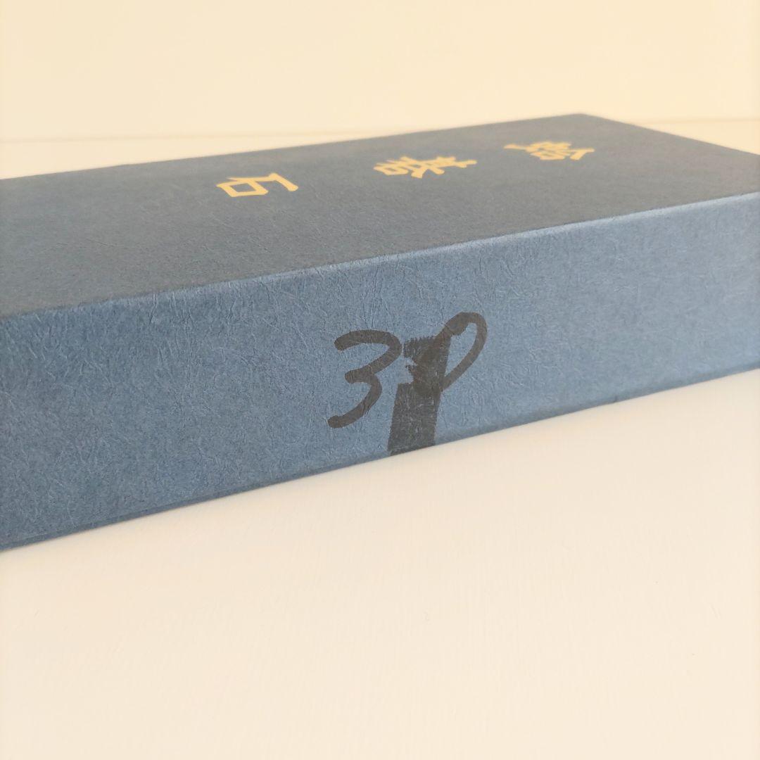 未使用品 日向特製 本蛤碁石 30号 実用印