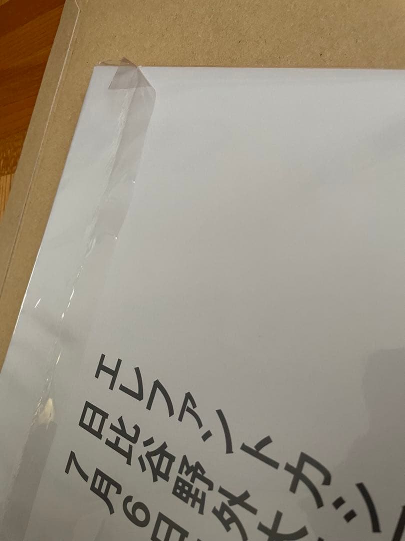 エレファントカシマシ DVD 日比谷野外大音楽堂2019 [デラックス盤]
