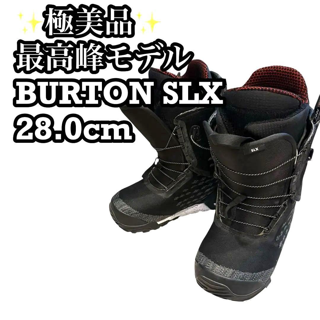 極美品　最高峰モデル BURTON SLX 28.0cm