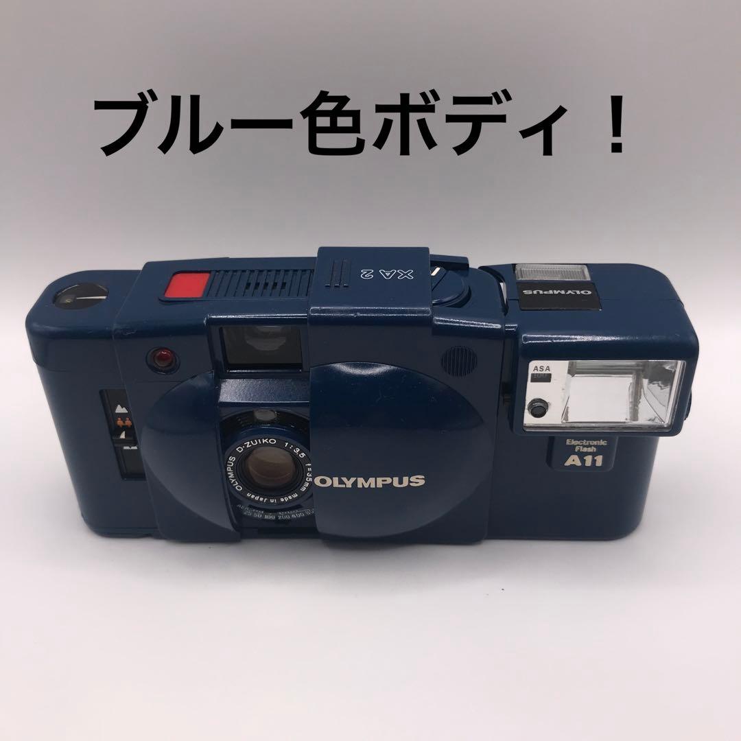 美麗でレアなOlympus XA2❣️5色セット