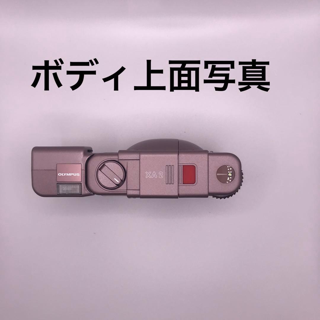 美麗でレアなOlympus XA2❣️5色セット