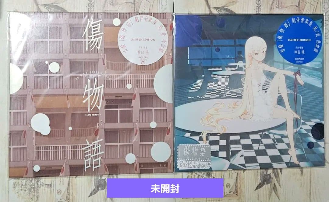 音盤 傷物語 劇伴音楽集 レコード