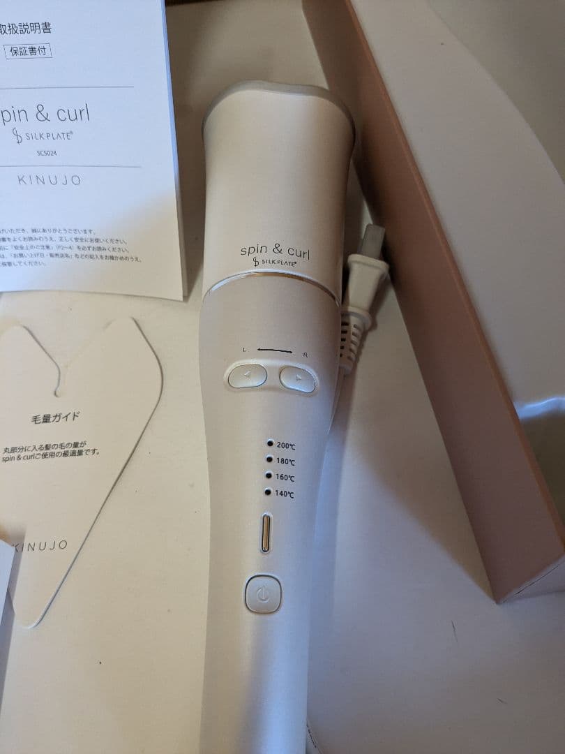 【未使用】キヌージョ 絹女 KINUJO 自動巻カールアイロン SCS024