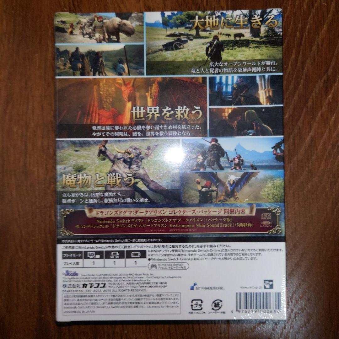 Switch ドラゴンズドグマ：ダークアリズン コレクターズ・パッケージ