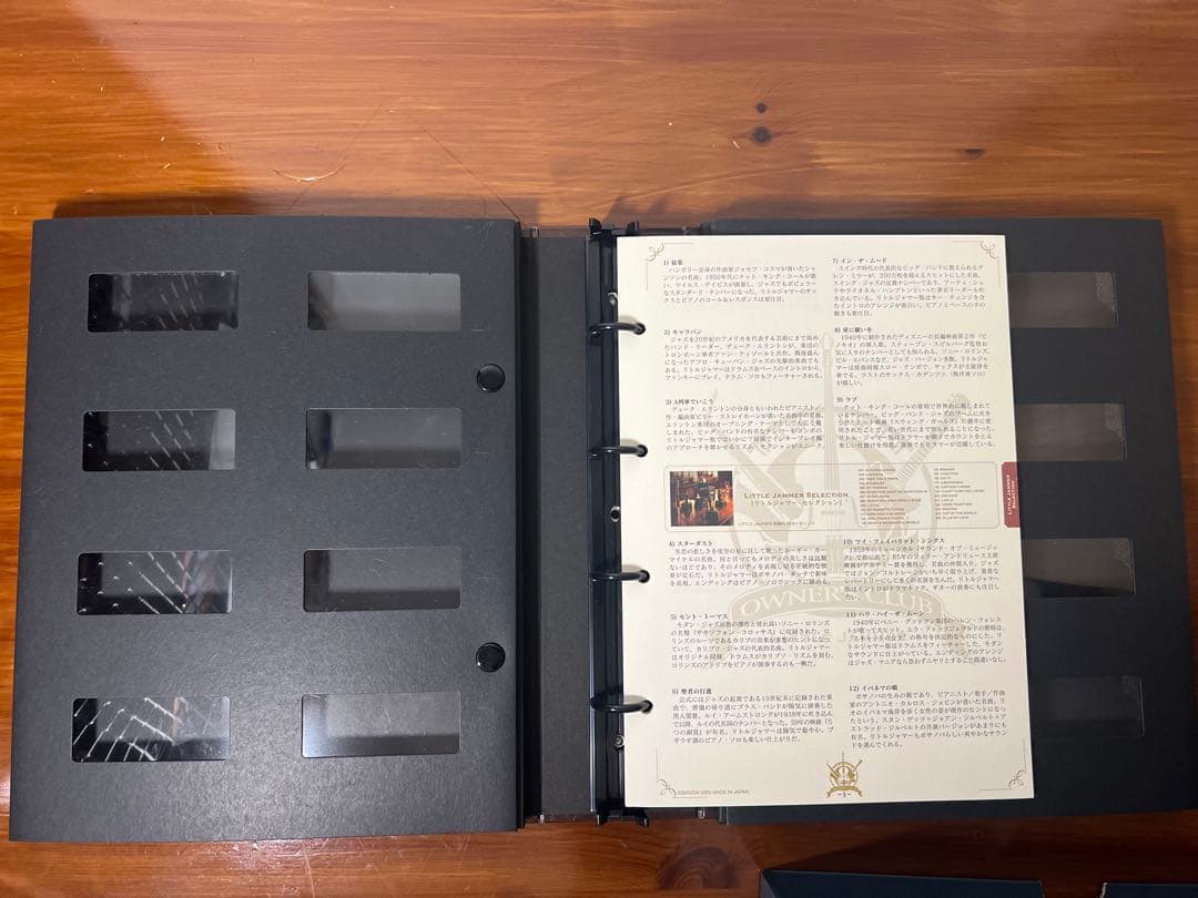 リトルジャマー　カートリッジアルバム