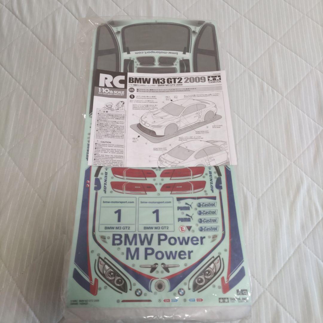 TAMIYA BMW M3 GT2 2009 軽量 ボディパーツセット
