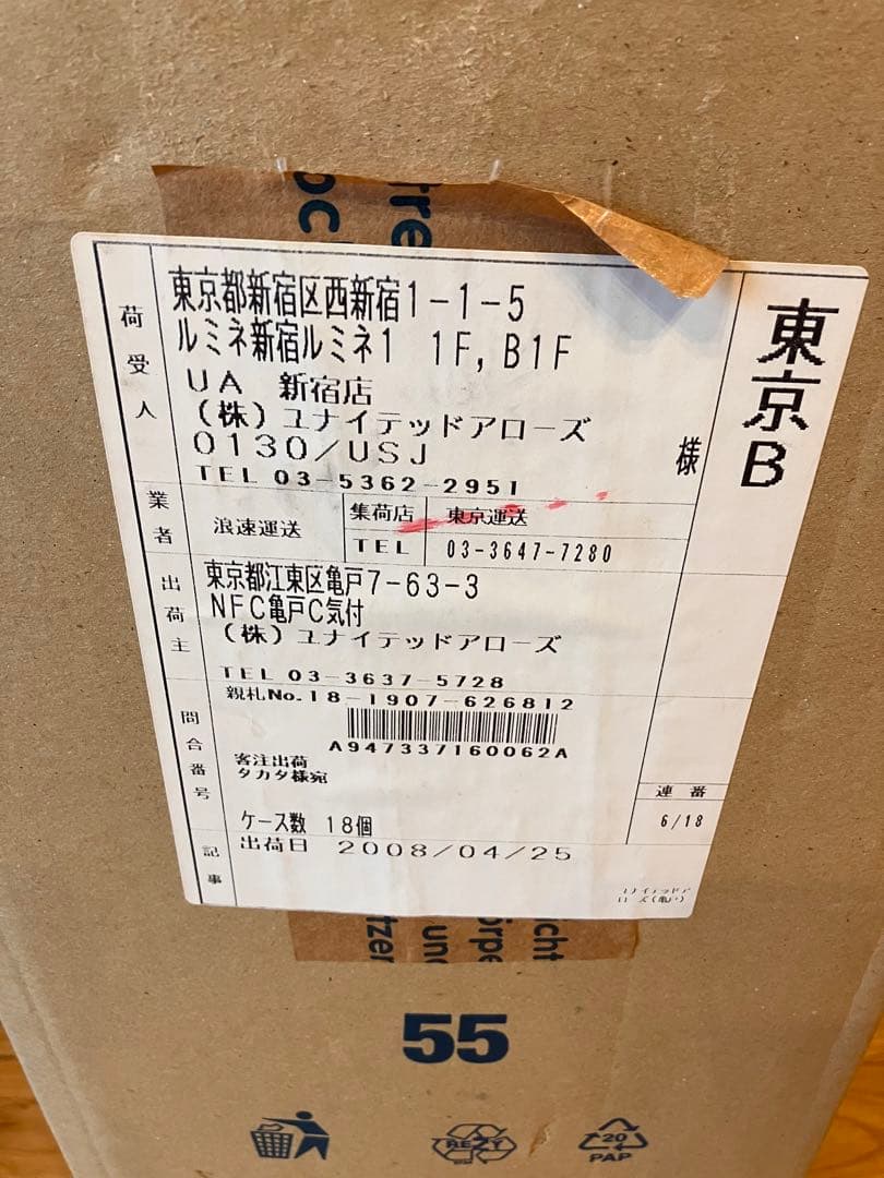 【レア】リモワ ユナイテッドアローズ 別注 コラボ スーツケース 35L 機内