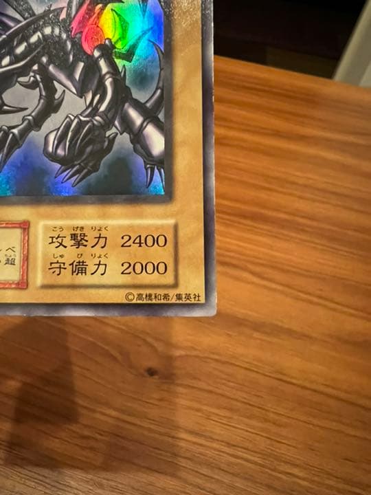 遊戯王 真紅眼の黒竜　初期　など　期間限定値引致します！