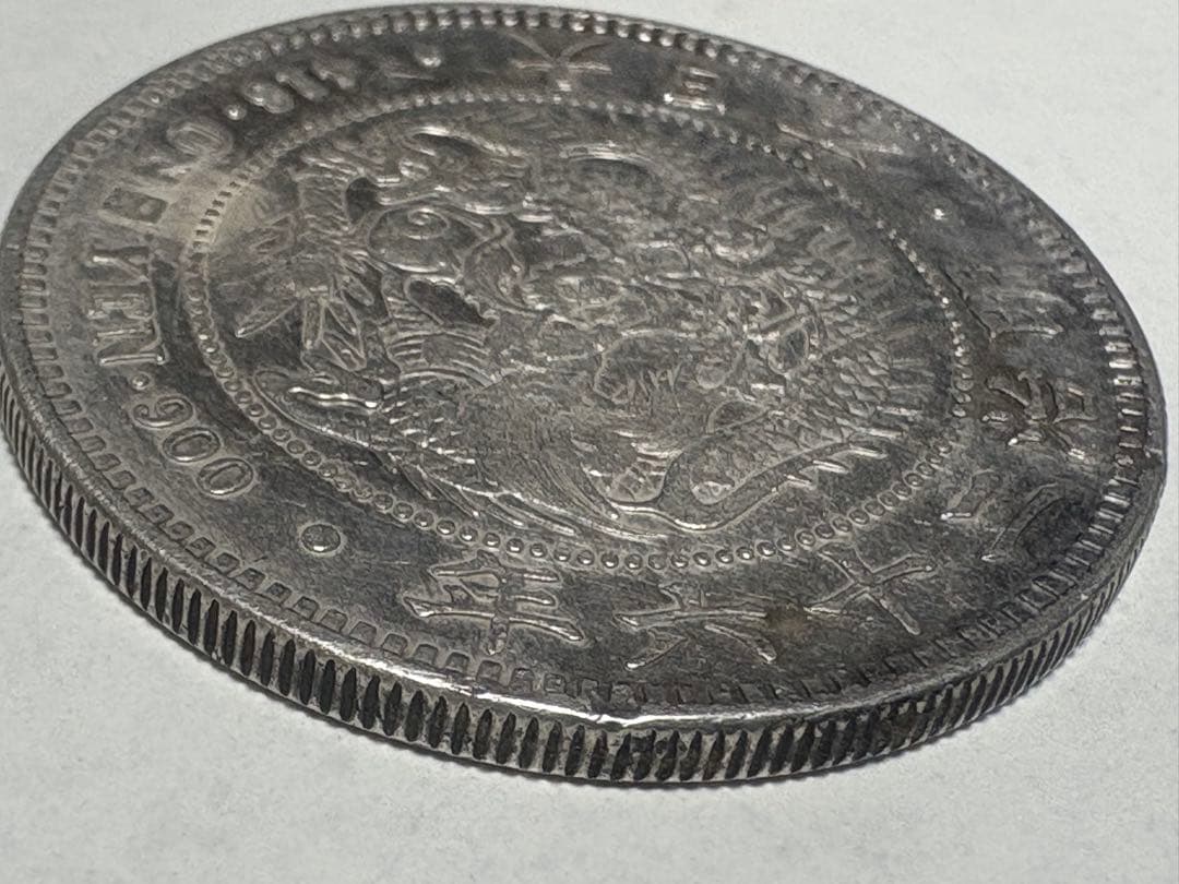 【本物保証】　一圓銀貨　明治26年銘　26.97g 格安出品