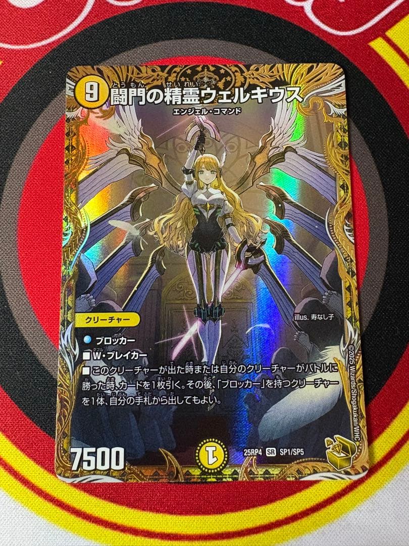 闘門の精霊ウェルキウス 金トレジャー