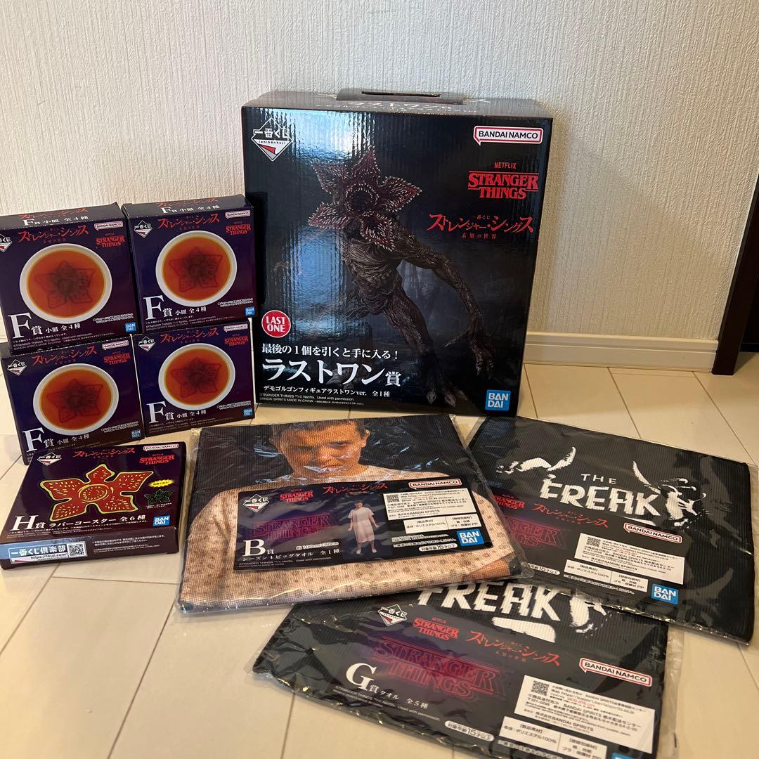 ストレンジャーシングス 一番くじ ラストワン