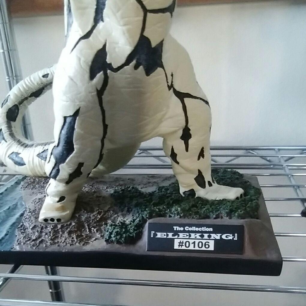 東宝怪獣　モンスターアーツ　ウルトラマン　エレキング　エクスプラス　フィギュア