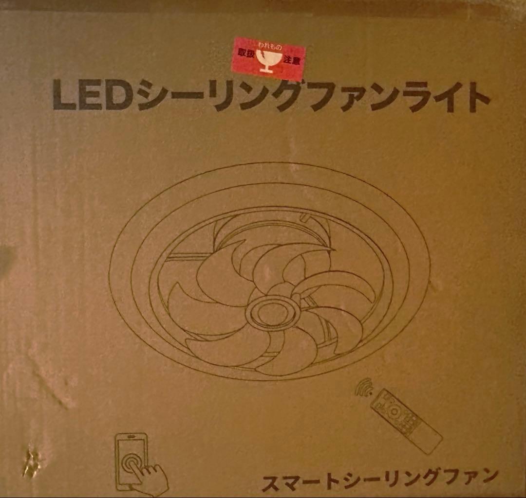 シーリングファンライト LED 4000LM 150W 無段階調色調光 省エネ