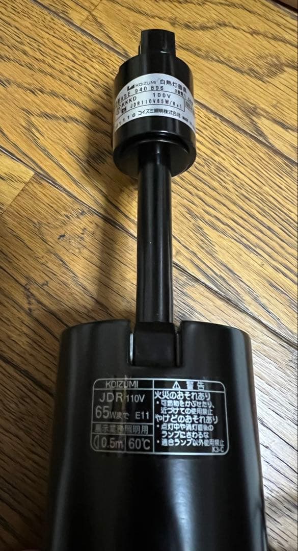 スポットライト　コイズミ　ASE940896 新品未使用　6個セット