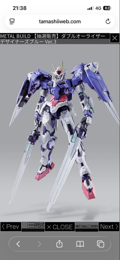 LBUILD ダブルオーライザー デザイナーブルーVer.