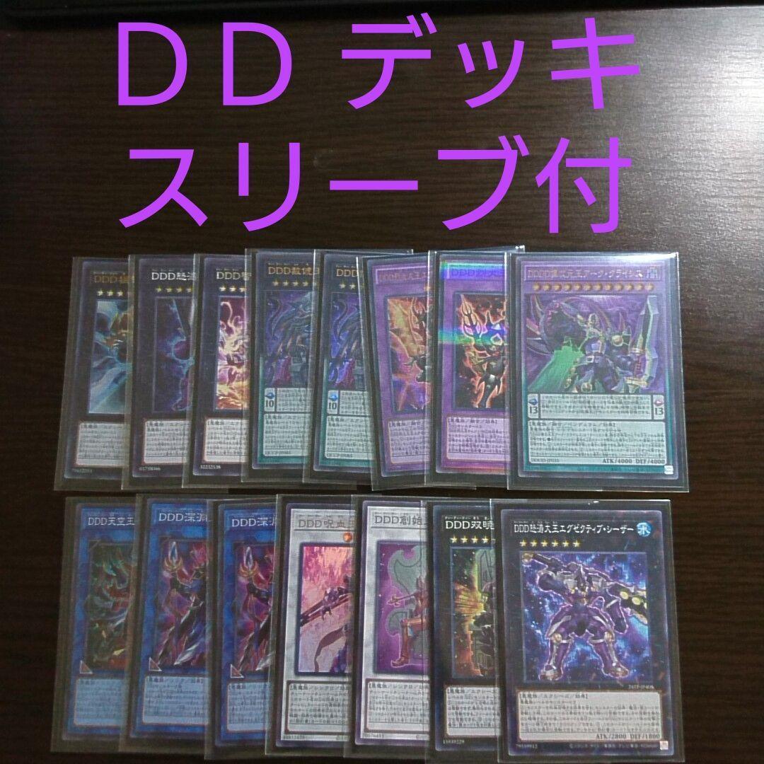 遊戯王【ＤＤ】デッキ ペンデュラム・ドミネーション スリーブ付;