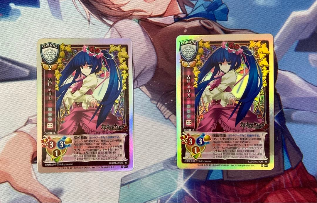 旧 lycee 古戸ヱリカ ネオパラ 2枚