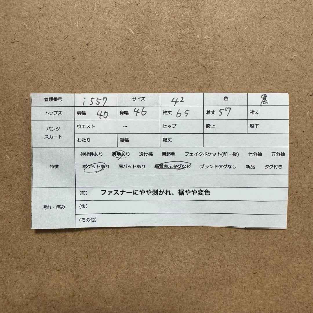 スタッドオム レザージャケット ライダース 4ポケット ジップアップ《i557