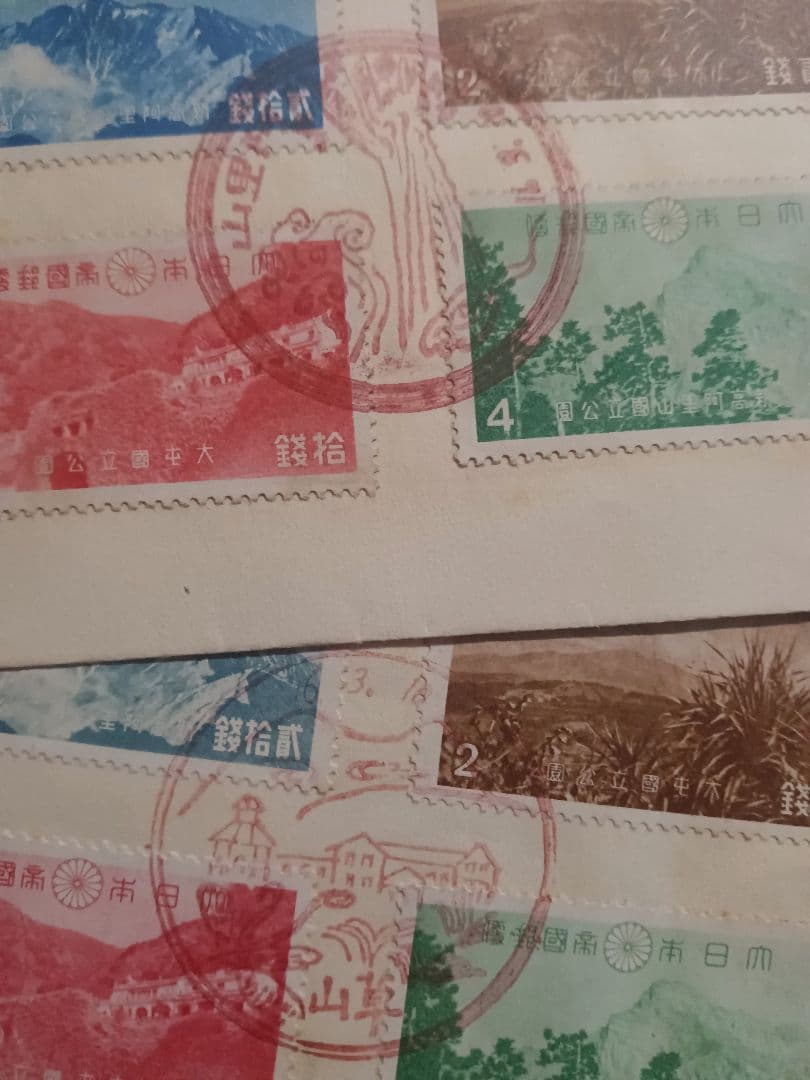 初日カバー 第1次国立公園 大屯・新高阿里山 1941.3.10印違い　全２通