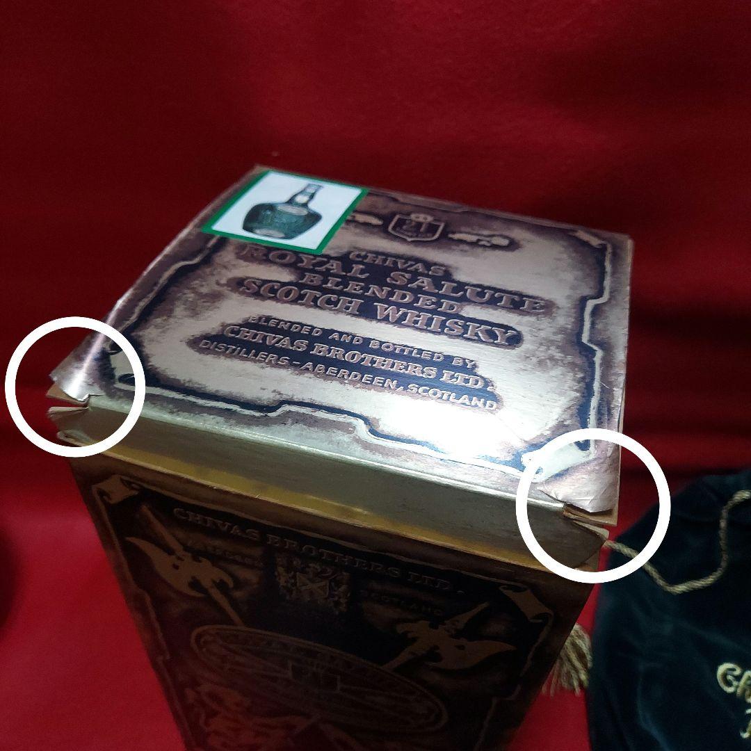 シーバス ロイヤルサルート