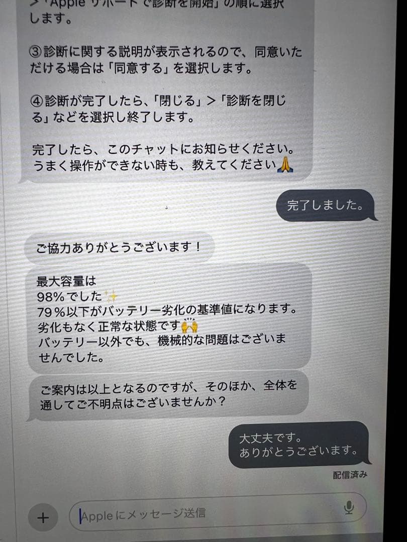 Apple iPad mini 6世代256GB